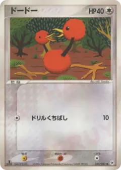 Doduo 059/083, Undone Seal Japanese card