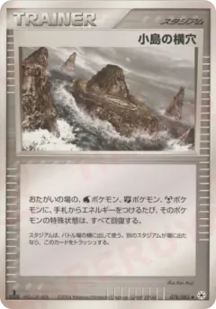 Island Cave 078/083, Undone Seal Japanese card