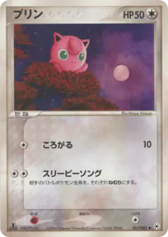 Jigglypuff 057/083, Undone Seal Japanese card