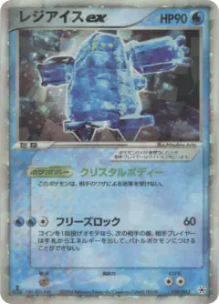 Regice ex 038/083, Undone Seal Japanese card
