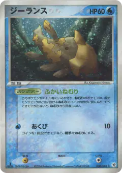 Relicanth 036/083, Undone Seal Japanese card