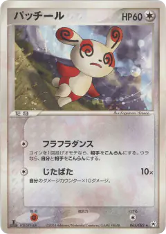 Spinda 065/083, Undone Seal Japanese card