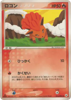 Vulpix 016/083, Undone Seal Japanese card