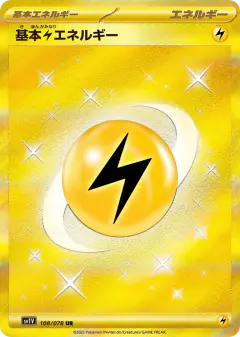 Basic Lightning Energy 108/078, Violet ex Japanese card