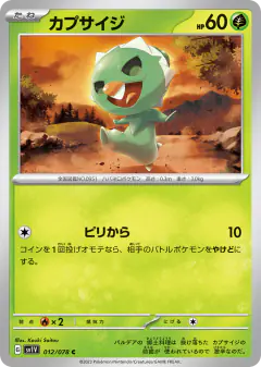 Capsakid 012/078, Violet ex Japanese card