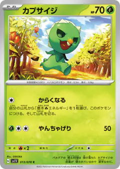 Capsakid 013/078, Violet ex Japanese card