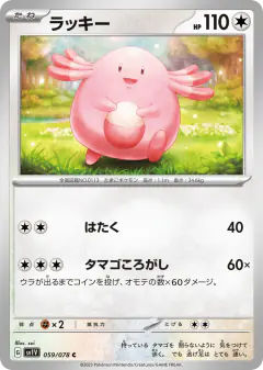 Chansey 059/078, Violet ex Japanese card