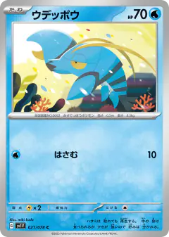 Clauncher 021/078, Violet ex Japanese card