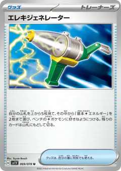 Electric Generator 069/078, Violet ex Japanese card