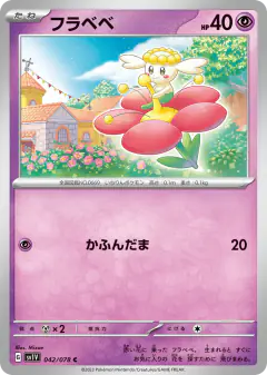 Flabébé 042/078, Violet ex Japanese card