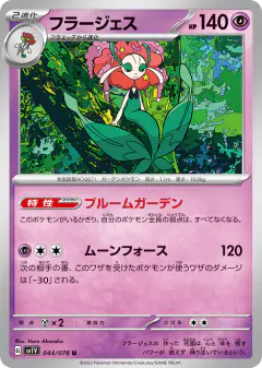 Florges 044/078, Violet ex Japanese card