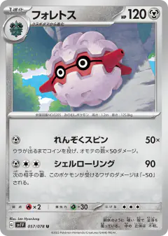 Forretress 057/078, Violet ex Japanese card