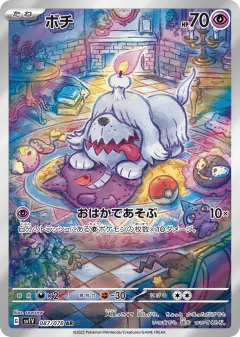 Greavard 087/078, Violet ex Japanese card