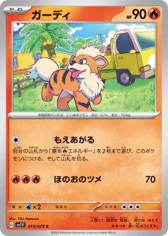 Growlithe 015/078, Violet ex Japanese card