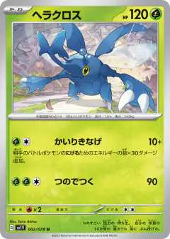Heracross 002/078, Violet ex Japanese card