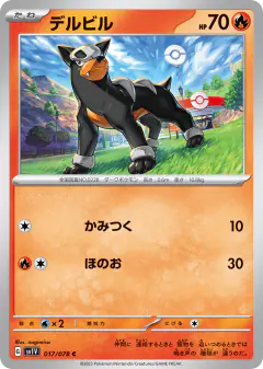 Houndour 017/078, Violet ex Japanese card