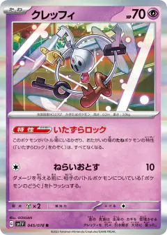 Klefki 045/078, Violet ex Japanese card