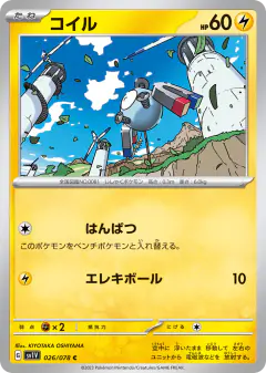 Magnemite 026/078, Violet ex Japanese card
