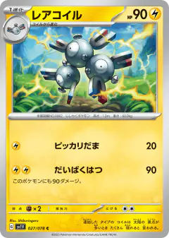Magneton 027/078, Violet ex Japanese card