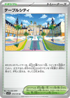 Mesagoza 078/078, Violet ex Japanese card