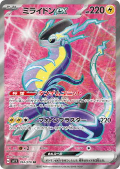 Miraidon ex 094/078, Violet ex Japanese card