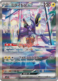 Miraidon ex 102/078, Violet ex Japanese card