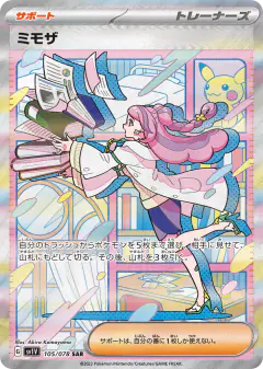 Miriam 105/078, Violet ex Japanese card