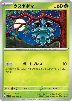 Pineco 001/078, Violet ex Japanese card