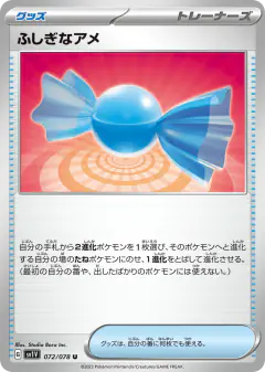 Rare Candy 072/078, Violet ex Japanese card