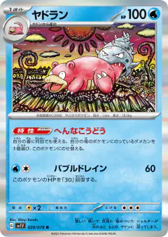 Slowbro 020/078, Violet ex Japanese card