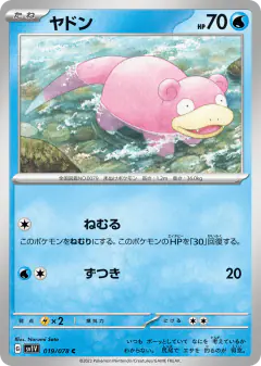Slowpoke 019/078, Violet ex Japanese card