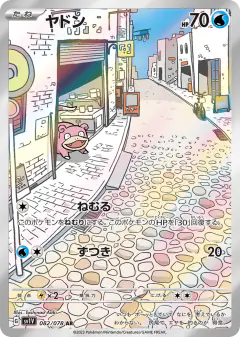 Slowpoke 082/078, Violet ex Japanese card