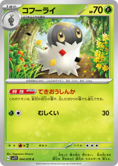 Spewpa 004/078, Violet ex Japanese card