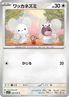 Tandemaus 064/078, Violet ex Japanese card