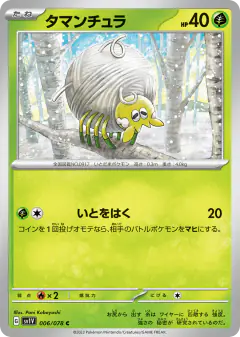 Tarountula 006/078, Violet ex Japanese card