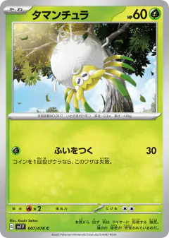 Tarountula 007/078, Violet ex Japanese card