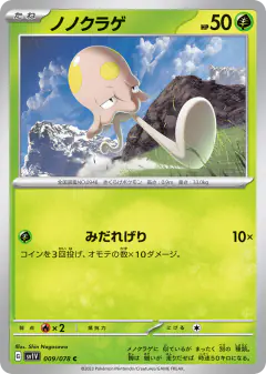Toedscool 009/078, Violet ex Japanese card
