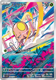 Toedscool 080/078, Violet ex Japanese card