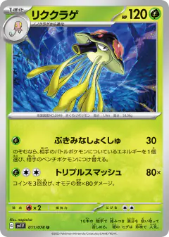 Toedscruel 011/078, Violet ex Japanese card