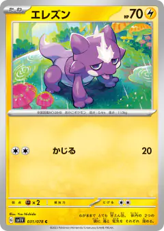Toxel 031/078, Violet ex Japanese card