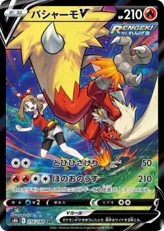 Blaziken V 216/184, VMAX Climax Japanese card