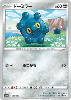 Bronzor 112/184, VMAX Climax Japanese card