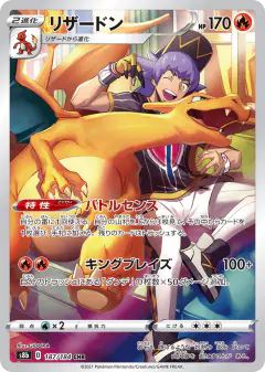 Charizard 187/184, VMAX Climax Japanese card
