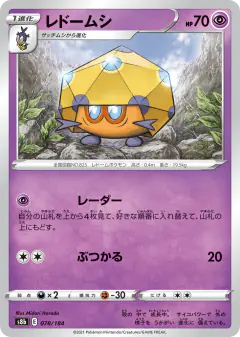 Dottler 078/184, VMAX Climax Japanese card