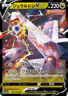 Duraludon V 122/184, VMAX Climax Japanese card