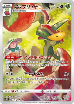 Flapple 186/184, VMAX Climax Japanese card