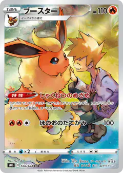 Flareon 188/184, VMAX Climax Japanese card