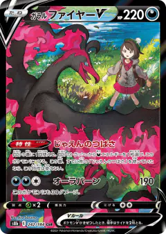 Galarian Moltres V 242/184, VMAX Climax Japanese card