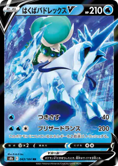 Ice Rider Calyrex V 043/184, VMAX Climax Japanese card