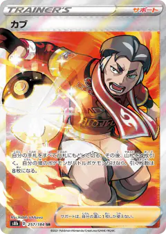 Kabu 257/184, VMAX Climax Japanese card